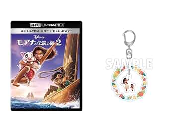 Disney - ディズニー　Blu-ray　4点セット　国内正規品　未再生　モアナ Amazon.co.jp: 【Amazon.co.jp限定】モアナと伝説の海2 4K